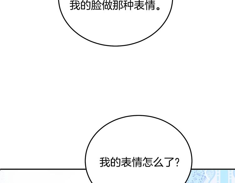 被诅咒的婚约韩漫全集-第2话 交换身体第一天无删减无遮挡章节图片 