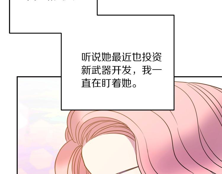 被诅咒的婚约韩漫全集-第2话 交换身体第一天无删减无遮挡章节图片 