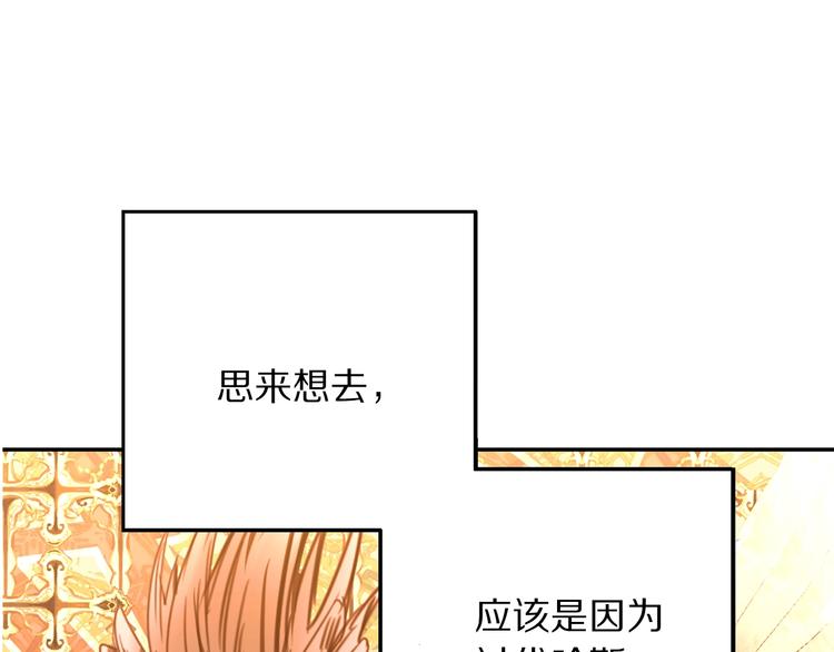 被诅咒的婚约韩漫全集-第2话 交换身体第一天无删减无遮挡章节图片 