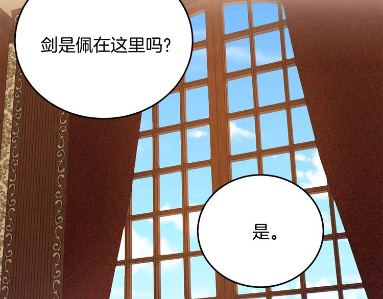 被诅咒的婚约韩漫全集-第2话 交换身体第一天无删减无遮挡章节图片 