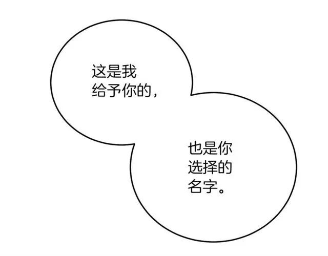 被诅咒的婚约韩漫全集-第20话 信任无删减无遮挡章节图片 