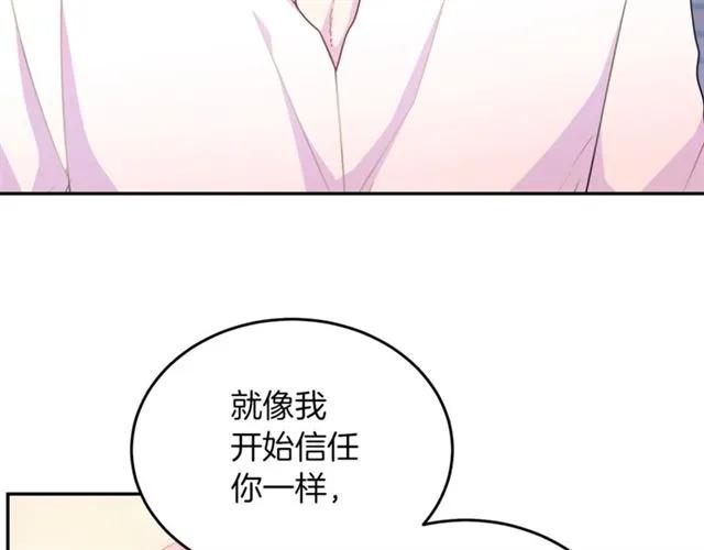 被诅咒的婚约韩漫全集-第20话 信任无删减无遮挡章节图片 