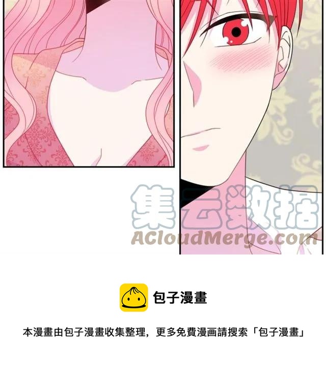 被诅咒的婚约韩漫全集-第20话 信任无删减无遮挡章节图片 