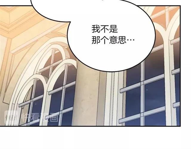 被诅咒的婚约韩漫全集-第20话 信任无删减无遮挡章节图片 
