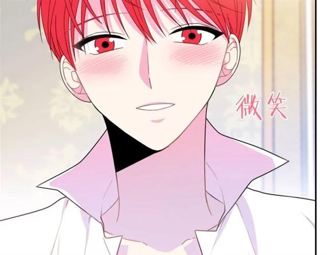 被诅咒的婚约韩漫全集-第20话 信任无删减无遮挡章节图片 