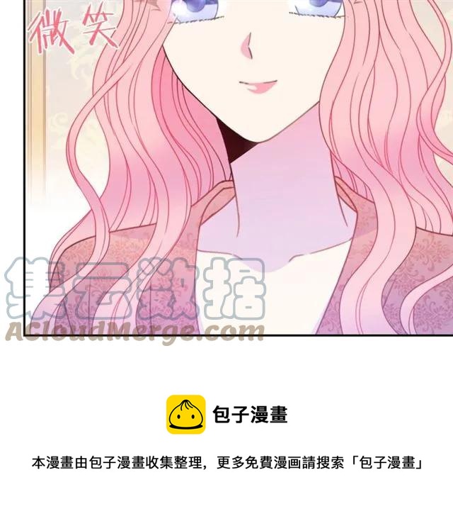 被诅咒的婚约韩漫全集-第20话 信任无删减无遮挡章节图片 