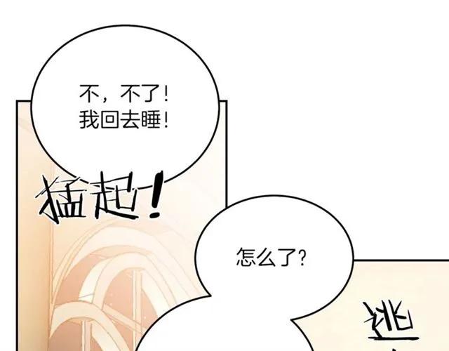 被诅咒的婚约韩漫全集-第20话 信任无删减无遮挡章节图片 