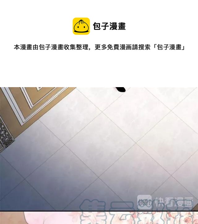 被诅咒的婚约韩漫全集-第20话 信任无删减无遮挡章节图片 