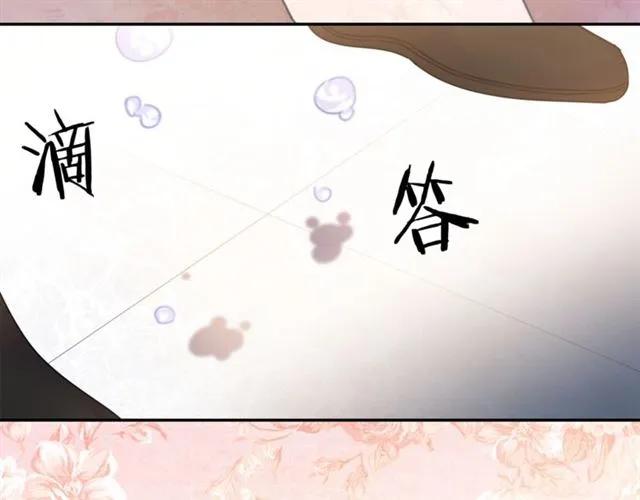 被诅咒的婚约韩漫全集-第20话 信任无删减无遮挡章节图片 