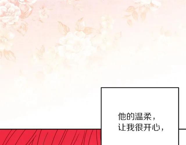 被诅咒的婚约韩漫全集-第20话 信任无删减无遮挡章节图片 