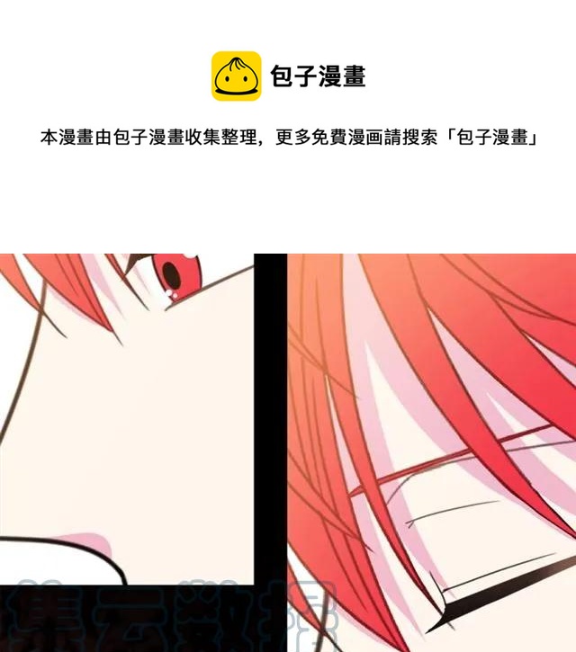 被诅咒的婚约韩漫全集-第20话 信任无删减无遮挡章节图片 