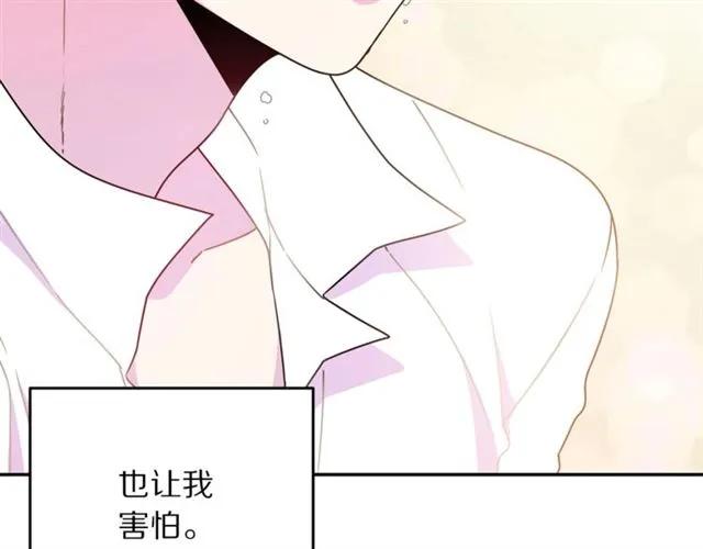 被诅咒的婚约韩漫全集-第20话 信任无删减无遮挡章节图片 