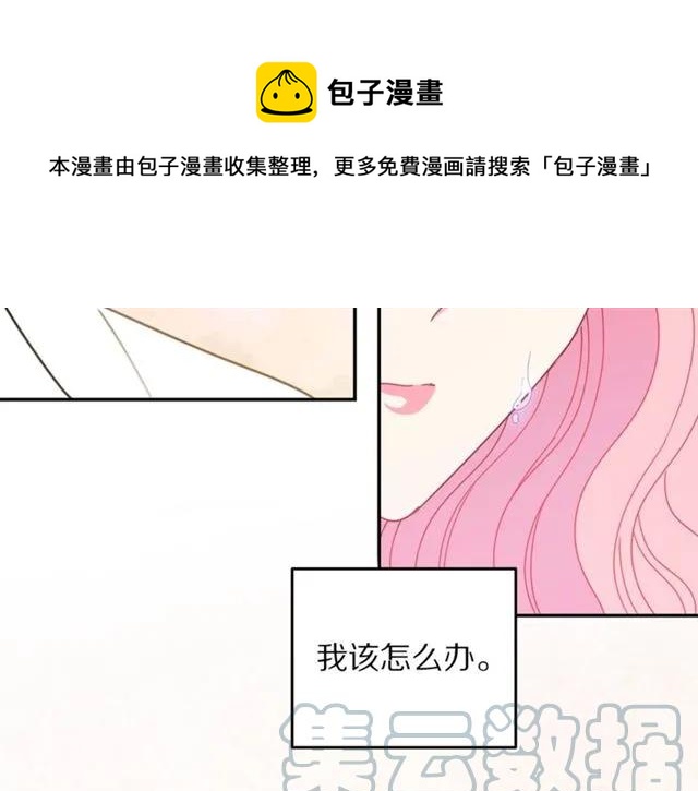 被诅咒的婚约韩漫全集-第20话 信任无删减无遮挡章节图片 
