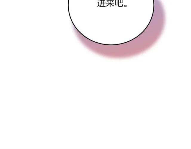 被诅咒的婚约韩漫全集-第20话 信任无删减无遮挡章节图片 