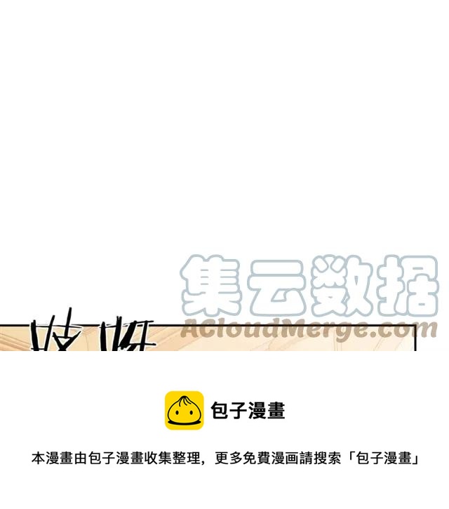 被诅咒的婚约韩漫全集-第20话 信任无删减无遮挡章节图片 