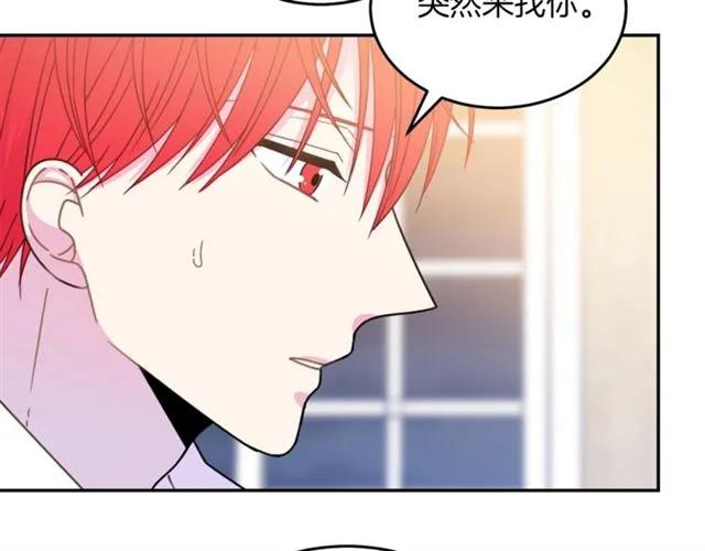 被诅咒的婚约韩漫全集-第20话 信任无删减无遮挡章节图片 