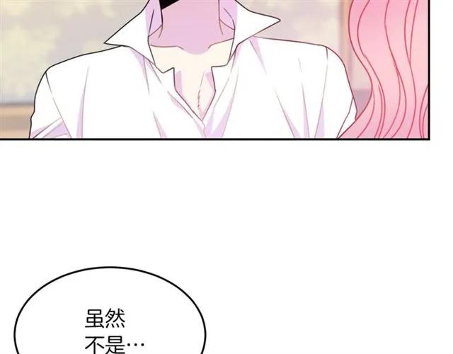 被诅咒的婚约韩漫全集-第20话 信任无删减无遮挡章节图片 