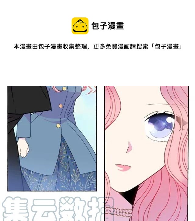 被诅咒的婚约韩漫全集-第20话 信任无删减无遮挡章节图片 