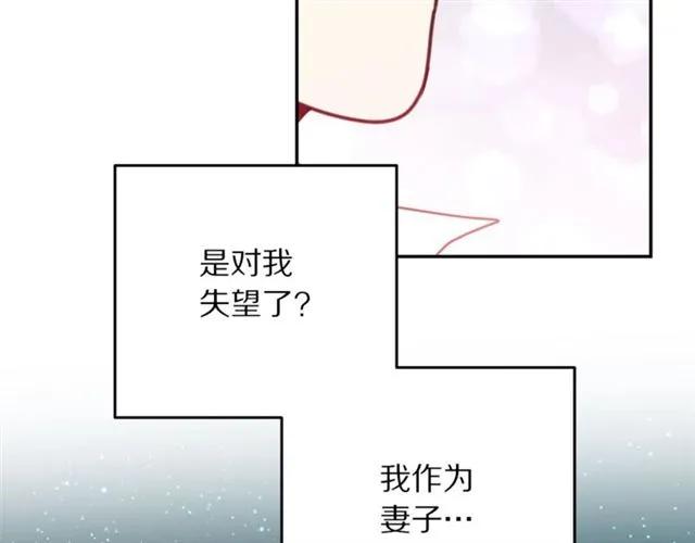 被诅咒的婚约韩漫全集-第20话 信任无删减无遮挡章节图片 