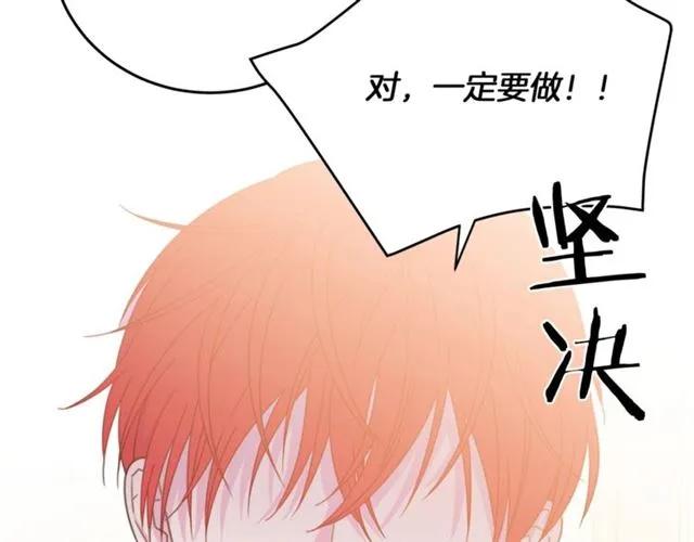 被诅咒的婚约韩漫全集-第20话 信任无删减无遮挡章节图片 