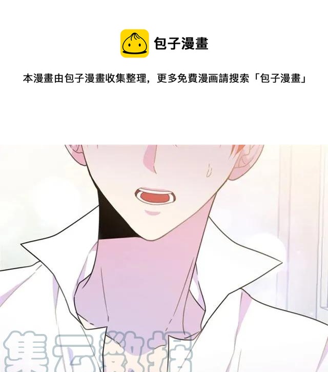 被诅咒的婚约韩漫全集-第20话 信任无删减无遮挡章节图片 