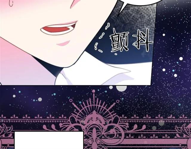 被诅咒的婚约韩漫全集-第20话 信任无删减无遮挡章节图片 