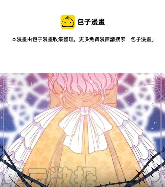 被诅咒的婚约韩漫全集-第20话 信任无删减无遮挡章节图片 