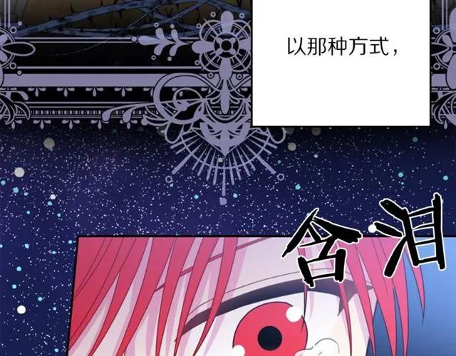 被诅咒的婚约韩漫全集-第20话 信任无删减无遮挡章节图片 