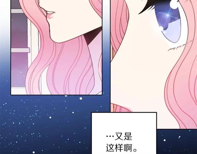 被诅咒的婚约韩漫全集-第20话 信任无删减无遮挡章节图片 