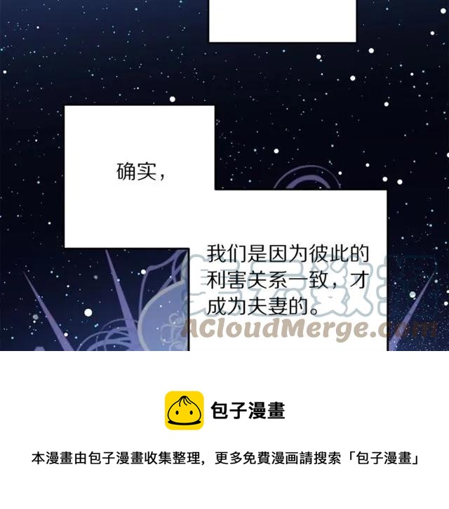 被诅咒的婚约韩漫全集-第20话 信任无删减无遮挡章节图片 