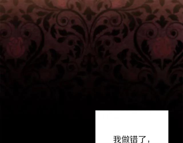 被诅咒的婚约韩漫全集-第20话 信任无删减无遮挡章节图片 
