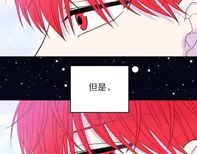 被诅咒的婚约韩漫全集-第20话 信任无删减无遮挡章节图片 