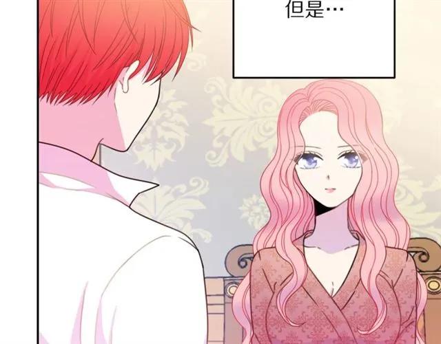 被诅咒的婚约韩漫全集-第20话 信任无删减无遮挡章节图片 