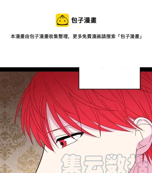 被诅咒的婚约韩漫全集-第20话 信任无删减无遮挡章节图片 