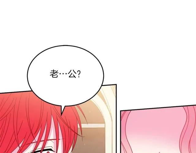 被诅咒的婚约韩漫全集-第20话 信任无删减无遮挡章节图片 