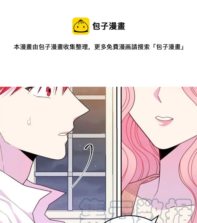 被诅咒的婚约韩漫全集-第20话 信任无删减无遮挡章节图片 