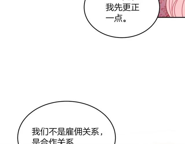 被诅咒的婚约韩漫全集-第20话 信任无删减无遮挡章节图片 