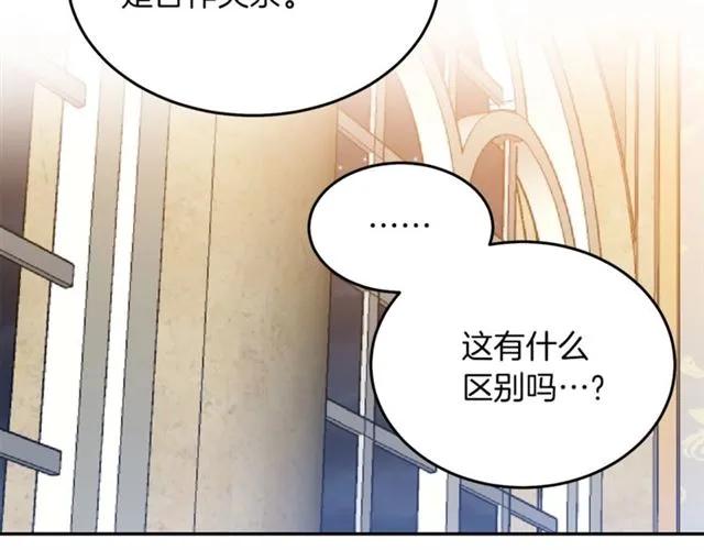 被诅咒的婚约韩漫全集-第20话 信任无删减无遮挡章节图片 