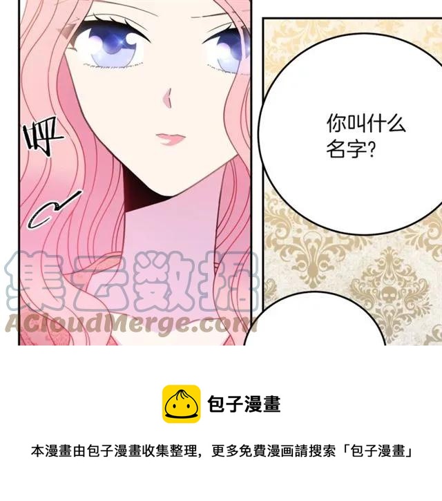 被诅咒的婚约韩漫全集-第20话 信任无删减无遮挡章节图片 
