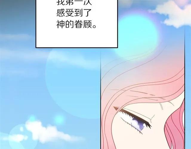 被诅咒的婚约韩漫全集-第21话 为什么躲着我？无删减无遮挡章节图片 