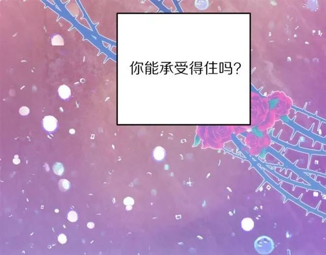 被诅咒的婚约韩漫全集-第21话 为什么躲着我？无删减无遮挡章节图片 