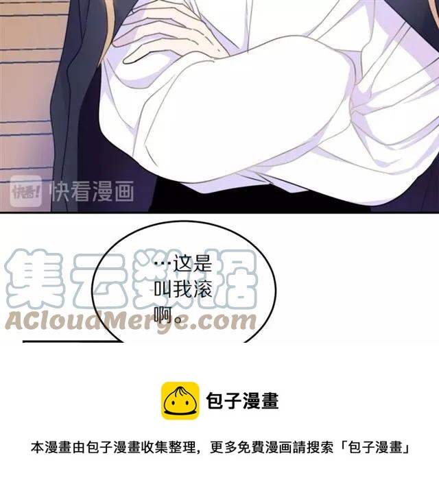 被诅咒的婚约韩漫全集-第22话 爱上他无删减无遮挡章节图片 