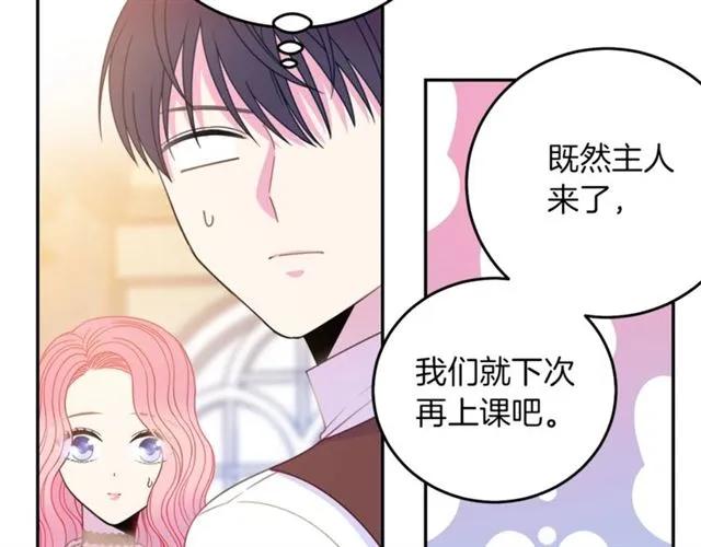 被诅咒的婚约韩漫全集-第22话 爱上他无删减无遮挡章节图片 