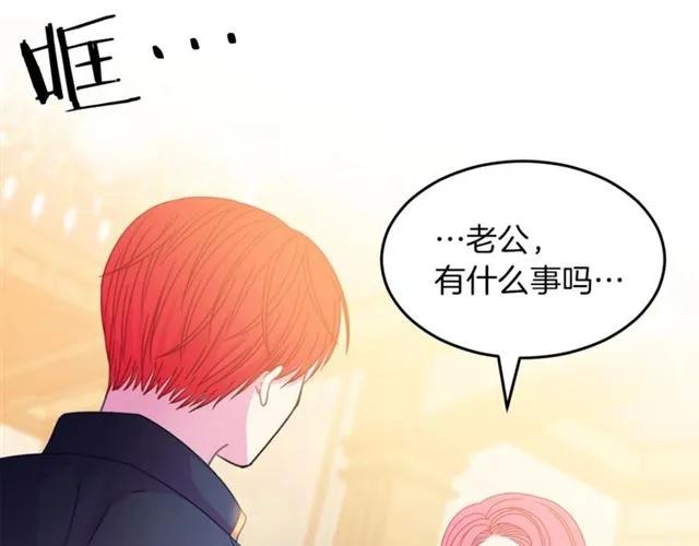 被诅咒的婚约韩漫全集-第22话 爱上他无删减无遮挡章节图片 