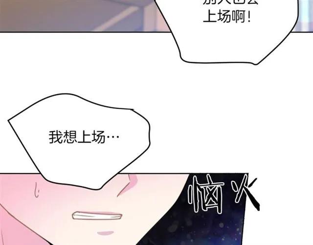 被诅咒的婚约韩漫全集-第22话 爱上他无删减无遮挡章节图片 