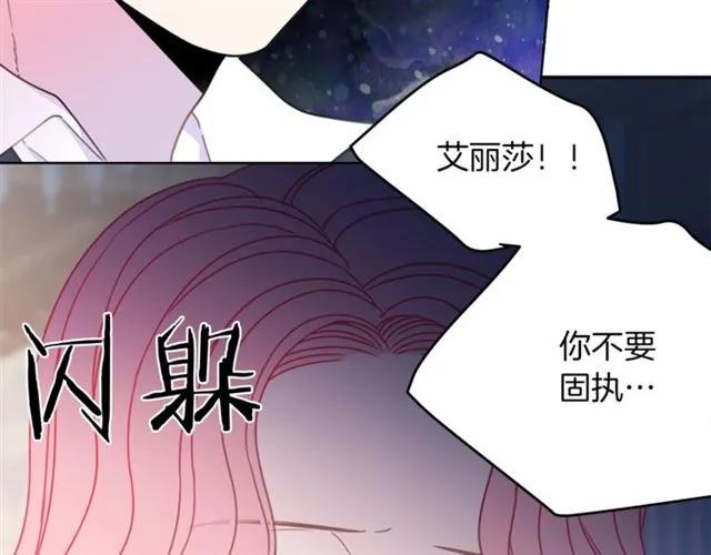 被诅咒的婚约韩漫全集-第22话 爱上他无删减无遮挡章节图片 