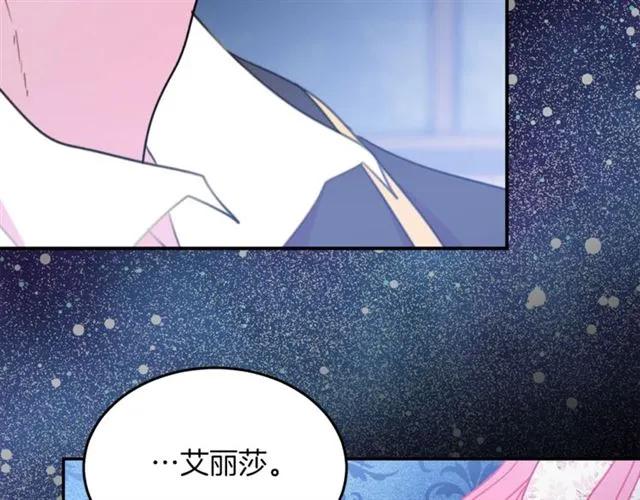 被诅咒的婚约韩漫全集-第22话 爱上他无删减无遮挡章节图片 