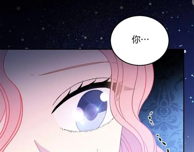 被诅咒的婚约韩漫全集-第22话 爱上他无删减无遮挡章节图片 