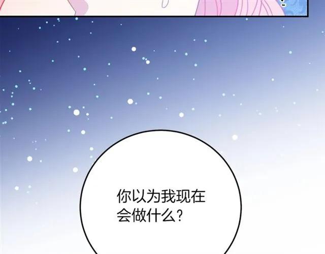 被诅咒的婚约韩漫全集-第22话 爱上他无删减无遮挡章节图片 