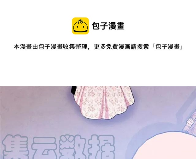 被诅咒的婚约韩漫全集-第22话 爱上他无删减无遮挡章节图片 